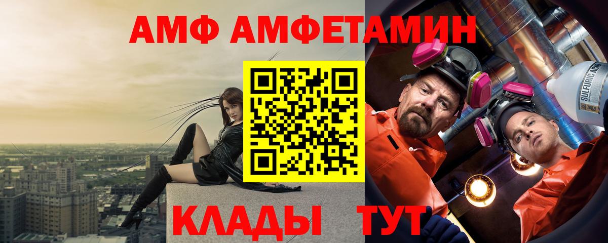 Amphetamine 97% Стрежевой