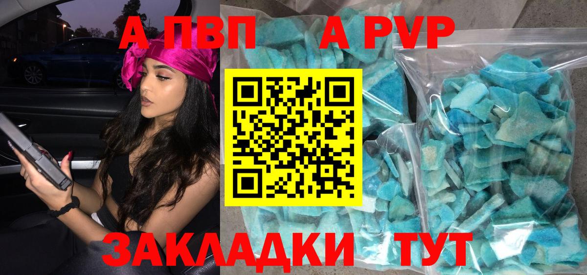 Alpha-PVP  Alpha-PVP СК КРИС  Стрежевой  Вход с VPN  A-PVP СК КРИС 