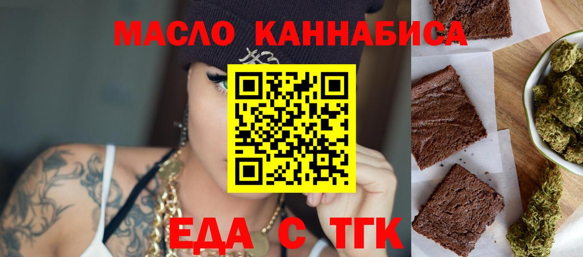 Cannafood марихуана Стрежевой