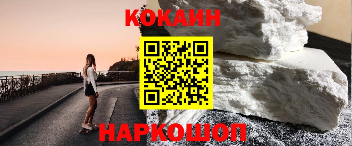 Кокаин 99%  КОКАИН Эквадор  Вход с VPN  Стрежевой 
