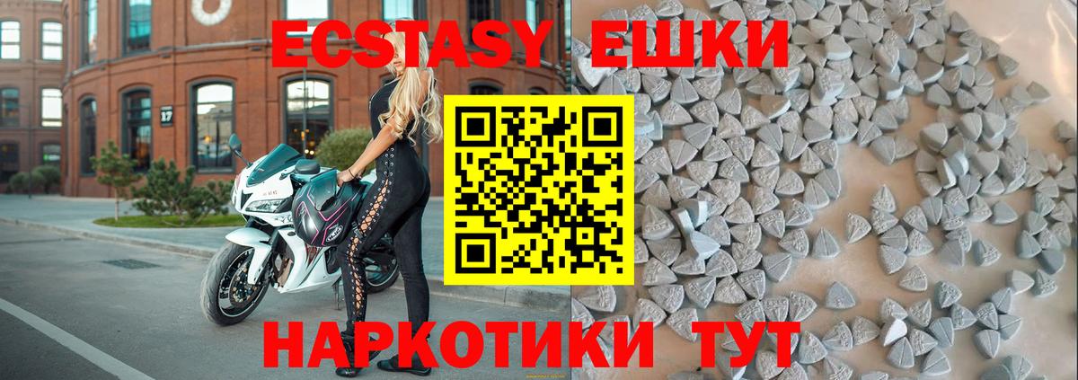 Экстази Cube  Экстази ешки  Вход с VPN  даркнет сайт  Стрежевой  Ecstasy 