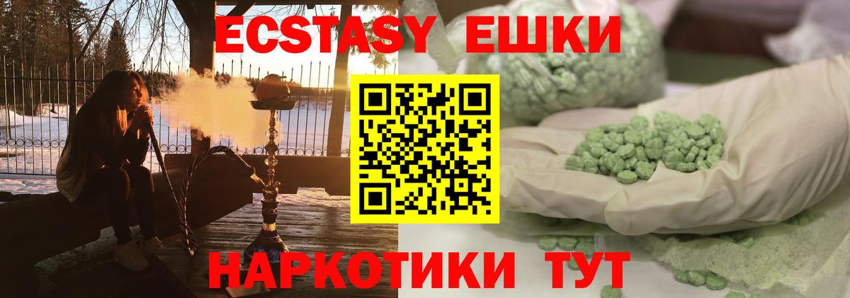 ЭКСТАЗИ Cube Стрежевой