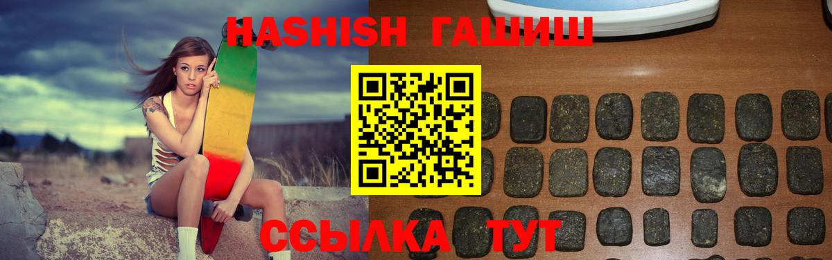 Стрежевой  ГАШ AMNESIA HAZE  Гашиш индика сатива  Вход с VPN 