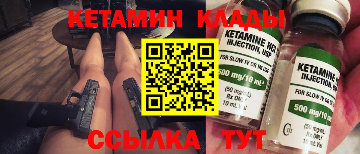 Стрежевой  Кетамин ketamine  kraken ССЫЛКА  Кетамин VHQ  Вход с VPN 