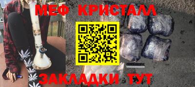 кристаллы Волжский