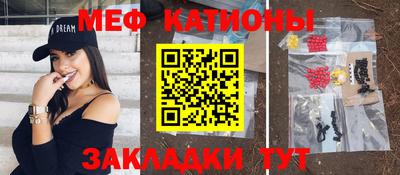 мефедрон Бузулук