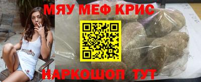 мефедрон Бузулук