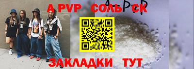 кристаллы Волжский