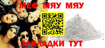 мефедрон Бузулук