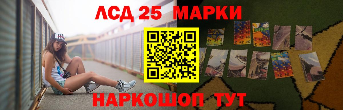 Лсд 25 экстази кислота Стрежевой