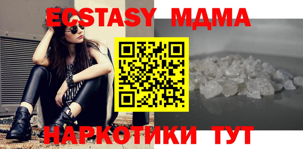 МДМА  Вход с VPN  МДМА молли  Стрежевой  MDMA кристаллы 