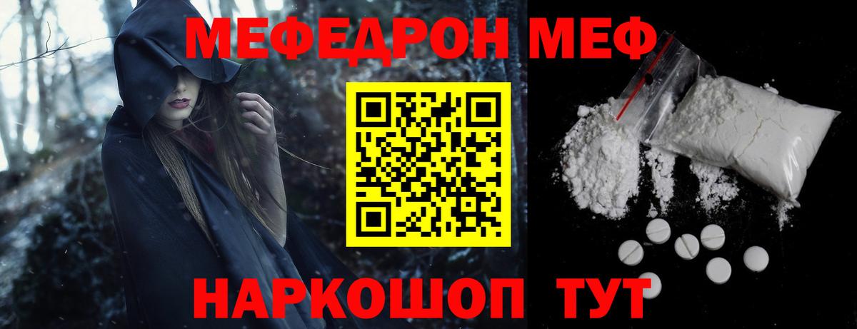 Меф  Меф VHQ  МЯУ-МЯУ  Вход с VPN  Стрежевой  Меф 4 MMC 