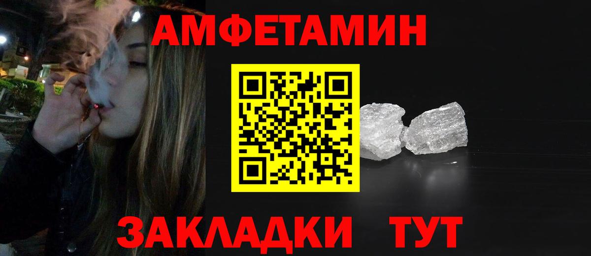 МЕТАМФЕТАМИН Декстрометамфетамин 99.9% Стрежевой