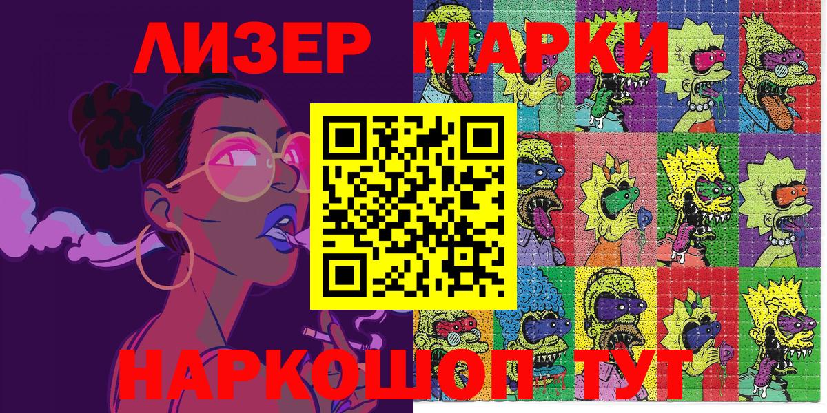 Марки N-bome 1,8мг  Вход с VPN  Марки NBOMe  Стрежевой 
