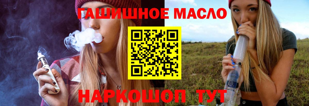ТГК вейп с тгк  Дистиллят ТГК THC oil  Стрежевой  Вход с VPN 