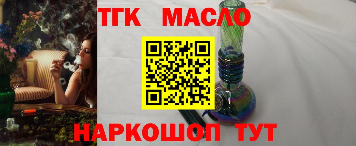 ТГК вейп с тгк Стрежевой